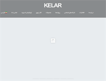 Tablet Screenshot of kelarpooya.com
